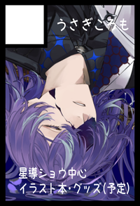 うさぎころも サークルカット