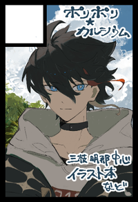 ポリポリ☆カルシウム サークルカット