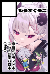 もうすぐそこ サークルカット