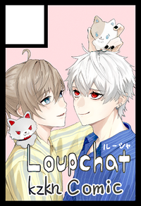 Loupchat サークルカット