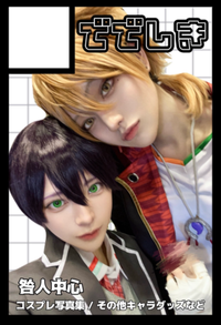 絶対帰るマン サークルカット