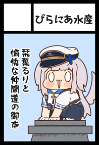 ぴらにあ水産 サークルカット