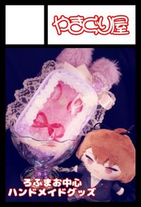 やきぐり屋さん サークルカット