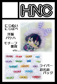 HNC サークルカット