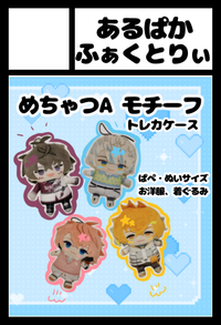 あるぱかふぁくとりぃ サークルカット