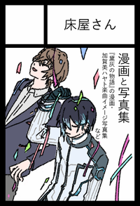 床屋さん サークルカット