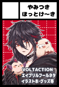 やみつきほっとけ〜き サークルカット