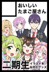 おいしいたまご屋さん サークルカット