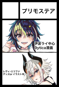 プリモステア サークルカット