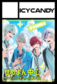 ICY CANDY サークルカット