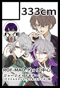 333cm サークルカット