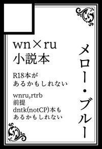メロー・ブルー サークルカット