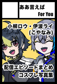 ああ言えばFor You サークルカット