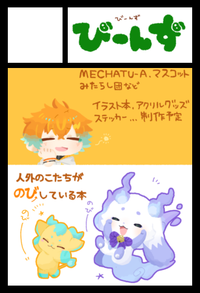 びーんず サークルカット