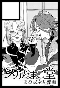 メカたまご堂 サークルカット