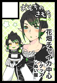 おもちのきもち サークルカット