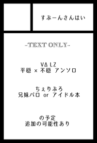 すぷーんさんはい サークルカット