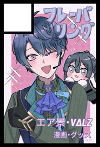 フレーバリング サークルカット