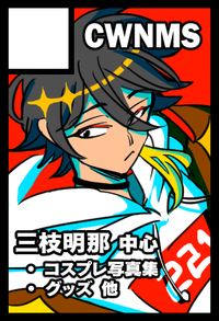 cwnms サークルカット