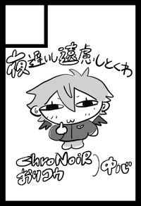 夜遅いし遠慮しとくわ サークルカット