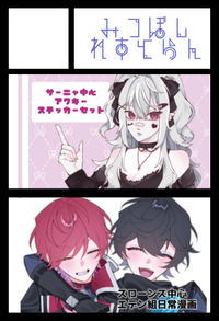 みつぼしれすとらん サークルカット