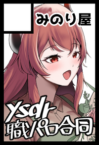 みのり屋 サークルカット