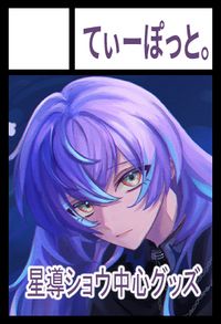 てぃーぽっと。 サークルカット