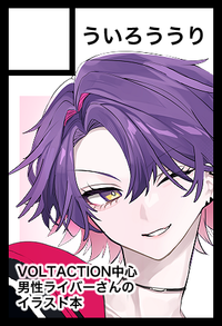 ういろううり サークルカット