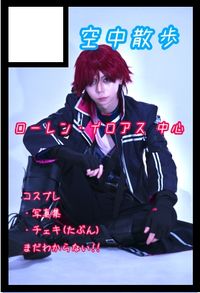 空中散歩 サークルカット