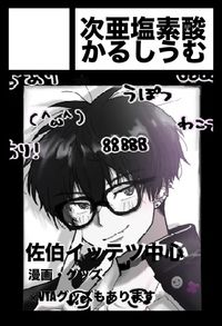 次亜塩素酸かるしうむ サークルカット