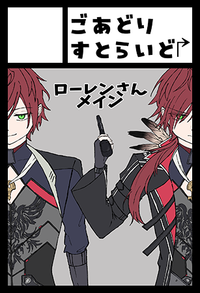 ごあどりすとらいど サークルカット