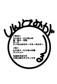 しんどみがーる サークルカット