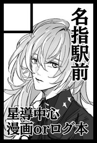 名指駅前 サークルカット