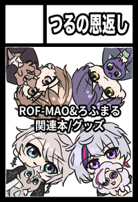 つるの恩返し サークルカット