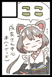 ここ サークルカット