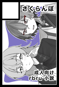 さくらんぼ サークルカット