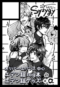 Syzygy サークルカット