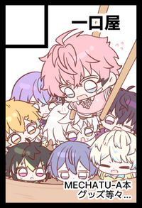 一口屋 サークルカット