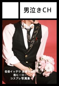 男泣きCH サークルカット