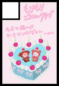 もりもりごはんクラブ サークルカット