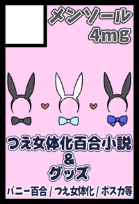 メンソール4mg サークルカット