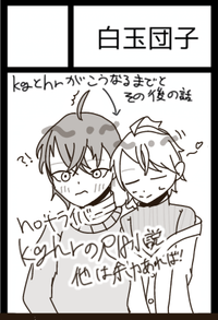 白玉団子 サークルカット