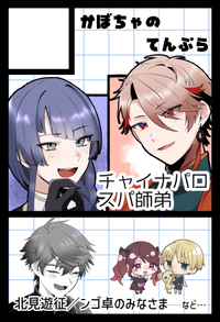 かぼちゃのてんぷら サークルカット