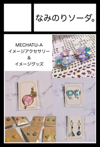 なみのりソーダ。 サークルカット