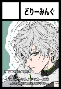 どりーみんぐ サークルカット