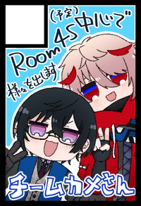 チームカメさん サークルカット