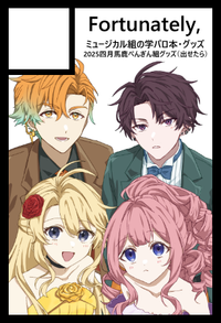 Fortunately, サークルカット