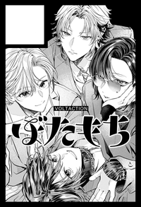 ぼたもち サークルカット