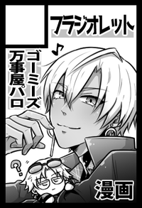 フラジオレット サークルカット