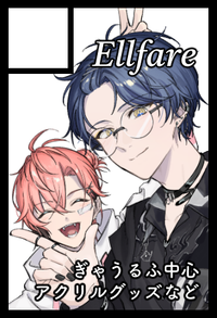 Ellfare サークルカット